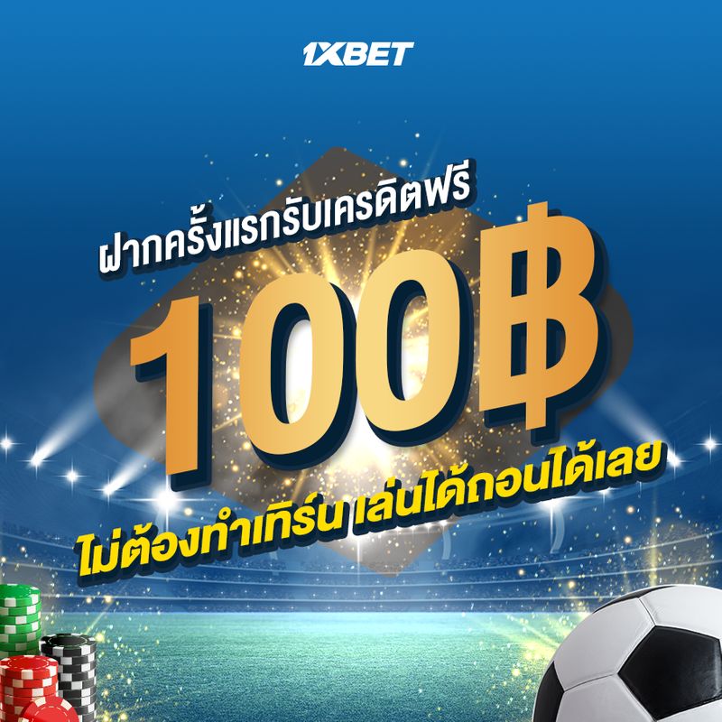 1xBET