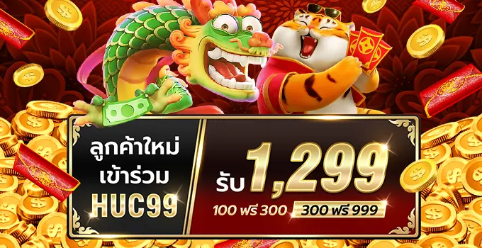 HUC99